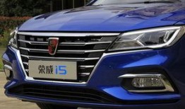 新款荣威i5爆料视频播放