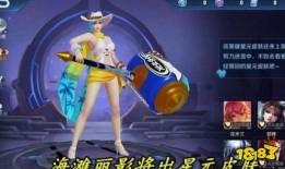 妲己新星元皮肤爆料最新,神秘力量觉醒！