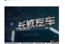 新长城最新爆料消息,揭秘行业最新动态与趋势