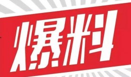 十一合村爆料新闻事件最新,揭秘事件背后惊人真相