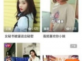 东北女孩爆料视频播放下载,播放下载量惊人！
