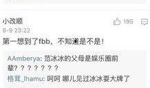 网友娱乐圈爆料内幕评论区,揭秘明星背后的真实故事