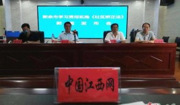 新余市爆料新闻电话,揭露城市热点事件，倾听民声心声