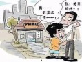 妈妈爆料赊账视频播放,揭秘赊账背后的惊人真相