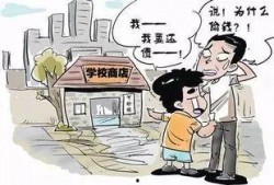 妈妈爆料赊账视频播放,揭秘赊账背后的惊人真相