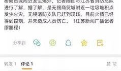 网民爆料的新闻事件,揭秘网民爆料引发的社会焦点事件