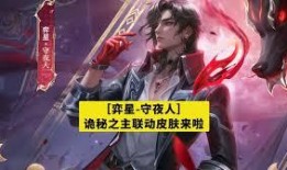 守夜人最新皮肤爆料图,神秘黑暗风格，视觉盛宴即将开启