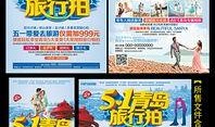 爆料五一旅游广告视频,热门景点攻略与独家优惠大放送
