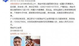 会昌爆料伤人案件视频,真相与疑云交织
