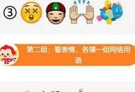 娱乐爆料你能猜出来吗