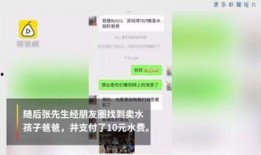 深圳张先生最新爆料,揭秘最新热点事件内幕