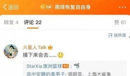 睢冉最新爆料新闻报道