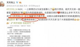 娱乐圈爆料文字模板