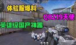 天使体验服最新爆料,神秘技能觉醒，全新战斗模式即将开启！