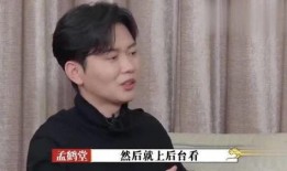 孟鹤堂爆料自己视频,揭秘搞笑背后的辛酸历程