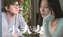 被爆料的网红夫妇视频,揭秘背后惊人真相