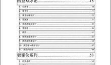 娱乐爆料文档怎么写的啊,幕后故事与独家内幕大公开