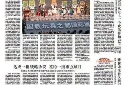 永嘉电视台爆料新闻报道,最新新闻报道揭秘