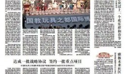 永嘉电视台爆料新闻报道,最新新闻报道揭秘