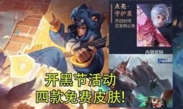 5.1皮肤爆料最新,全新英雄皮肤惊艳亮相，游戏体验再升级