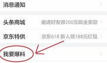 头条网新闻爆料,揭秘事件背后惊人真相
