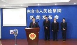 东台论坛新闻爆料,重大新闻事件引发热议