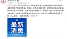 最新房子爆料新闻,揭秘最新房产爆料背后的市场风云