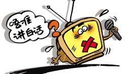 说粤语爆料新闻违法吗判几年,粤语爆料新闻违法判罚标准及刑罚年限解析