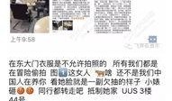 东南大学爆料事件最新,揭秘校园内幕引发社会关注