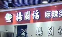 最新杨国福爆料新闻报道,揭秘餐饮行业内幕