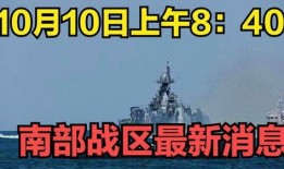 战区最新消息爆料,揭秘前线战况与战略部署