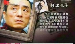 娱乐圈爆料张艺谋,娱乐圈背后的风云变幻