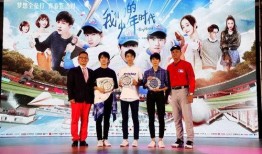 我们的少年时代在线观看完整版,青春岁月的回忆录