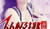 天涯爆料娱乐圈小说,揭秘天涯爆料背后的真实故事