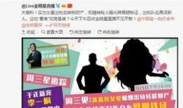 明星爆料最新猛料是什么,明星最新猛料大曝光！