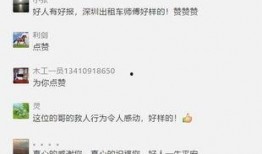 深圳老师爆料视频最新,揭秘背后真相