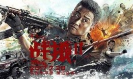 战狼2怎么在线观看影片,畅享热血战场的激情瞬间