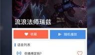 英雄语音爆料视频下载,全新角色技能与背景故事大曝光