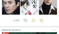 天涯爆料娱乐圈小说,揭秘天涯爆料背后的真实故事