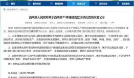 西峡县新闻爆料网站,聚焦本土热点，传递最新动态