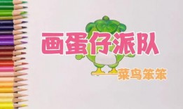 蛋仔派队最新爆料,神秘活动即将开启，精彩内容抢先看！