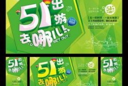 爆料五一旅游广告视频,热门景点攻略与独家优惠大放送