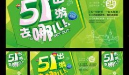 爆料五一旅游广告视频,热门景点攻略与独家优惠大放送