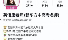 新东方老师爆料视频大全,教学内幕大公开