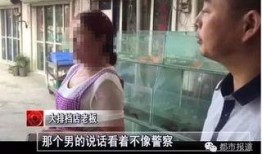 警察爆料的视频真实吗,真相究竟如何？