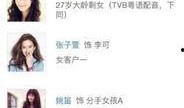 王天缘徒弟爆料视频大全,揭秘幕后真相与精彩瞬间