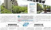 重庆今日小区爆料新闻,居民紧急疏散！