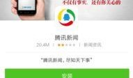 腾讯爆料华为手机视频,颠覆性技术引领未来手机潮流