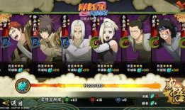 火影羁绊爆料大全最新版,揭秘最新版中的关键剧情与角色羁绊