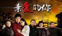 亲爱的你爆料视频大全在线观看,亲爱的你爆料大全，独家在线观看